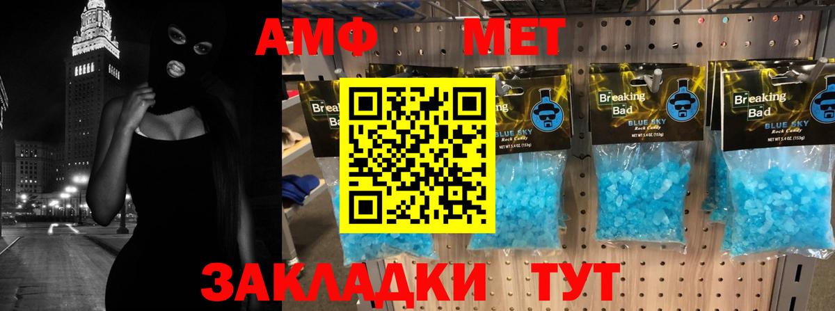 Амфетамин Premium Протвино