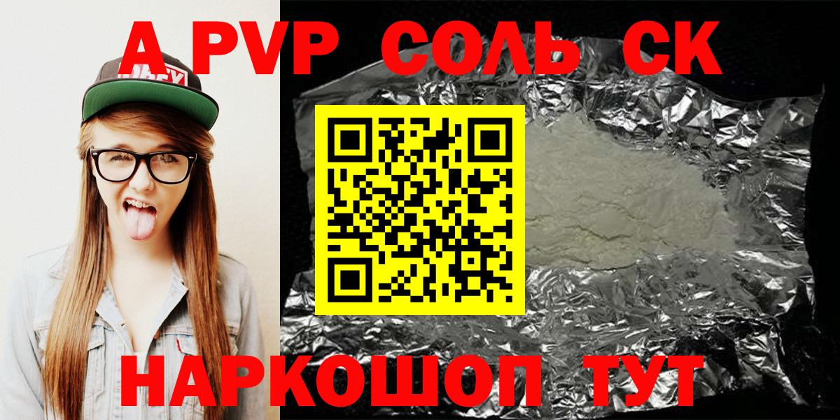 А ПВП СК КРИС Протвино