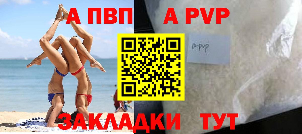 Протвино  А ПВП Соль  Альфа ПВП СК КРИС  A-PVP СК КРИС  Вход с VPN 