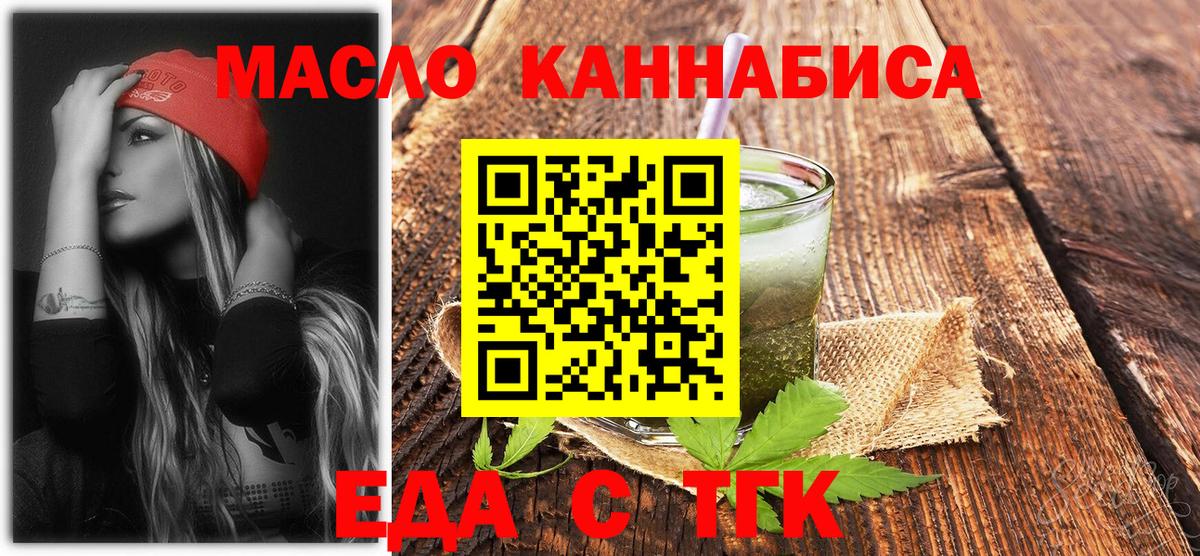 Печенье с ТГК конопля  Вход с VPN  Протвино 