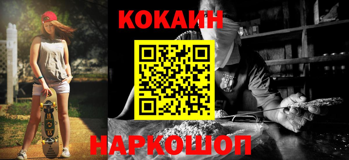 Cocaine 97% Протвино