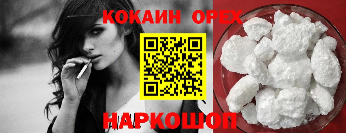 Кокаин Колумбийский  Вход с VPN  Протвино 