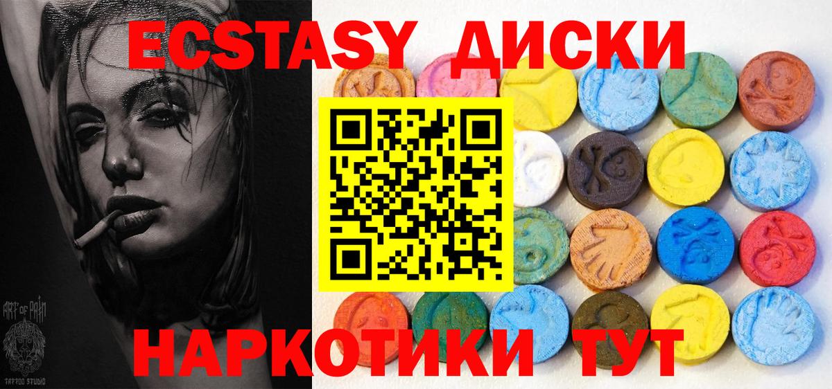 ЭКСТАЗИ MDMA Протвино