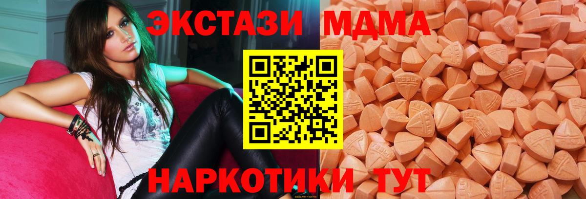 ЭКСТАЗИ  Вход с VPN  Протвино  Ecstasy VHQ 