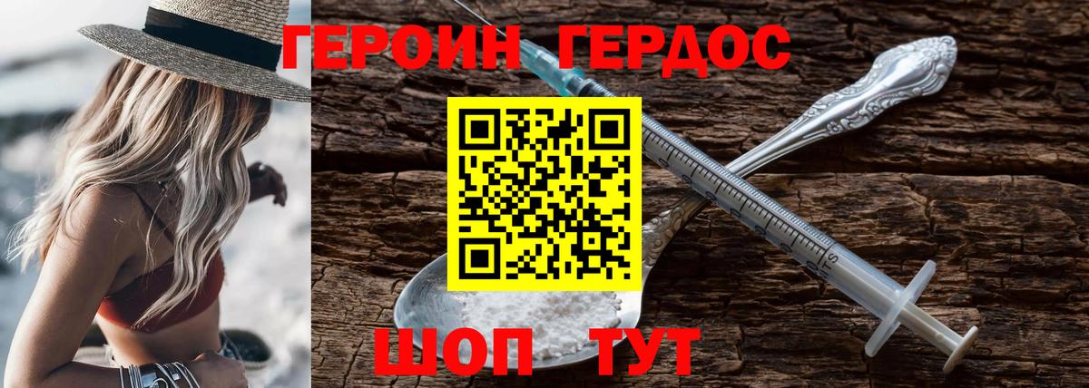 Протвино  ГЕРОИН VHQ  Вход с VPN 