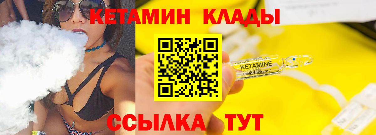 КЕТАМИН VHQ  Вход с VPN  Протвино 