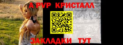 Альфа ПВП Бузулук