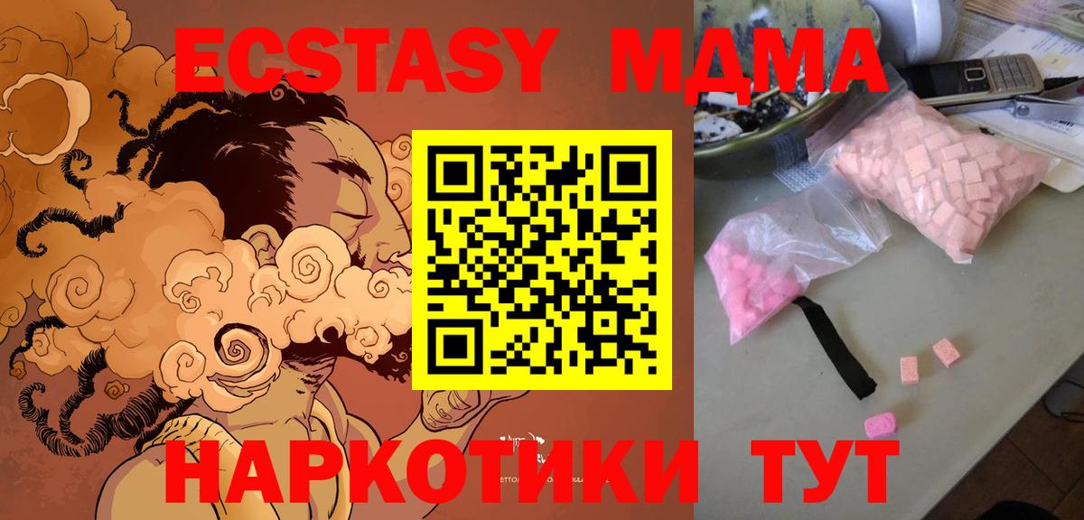 MDMA Molly Протвино