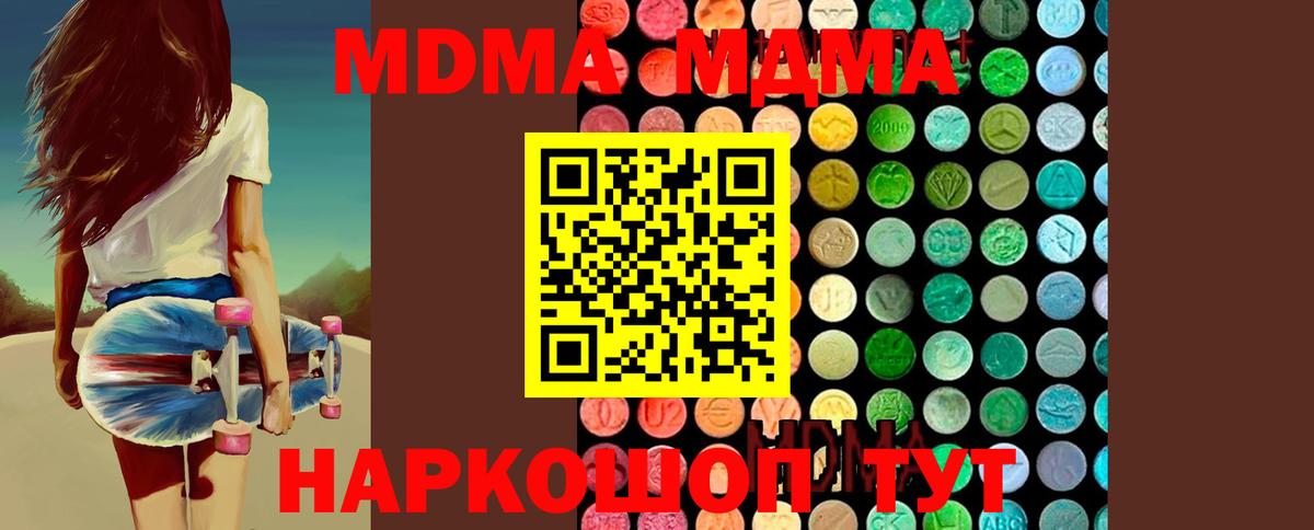 МДМА молли  МДМА Molly  Протвино  Вход с VPN 