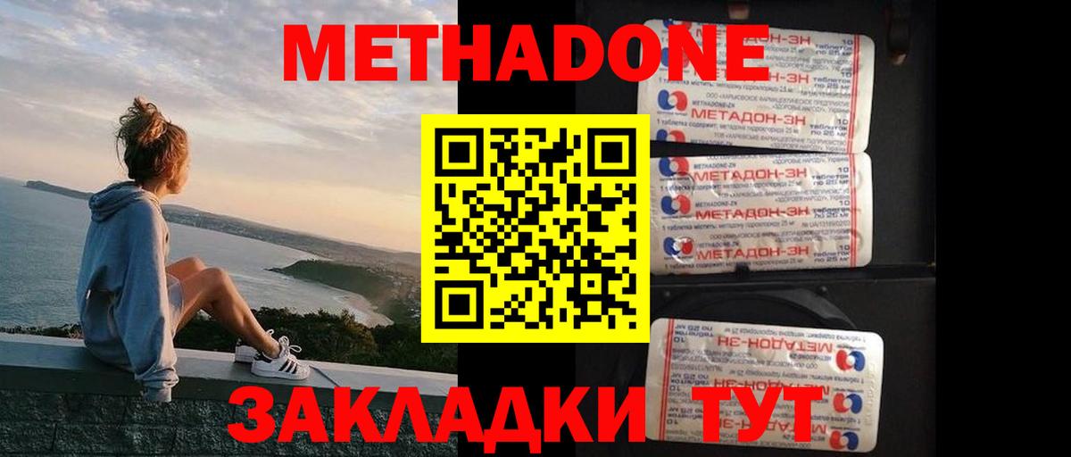 Протвино  МЕТАДОН VHQ  OMG   Метадон VHQ  Вход с VPN 