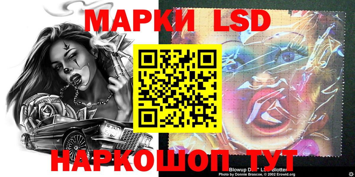 Протвино  Марки 25I-NBOMe 1,5мг  Вход с VPN 