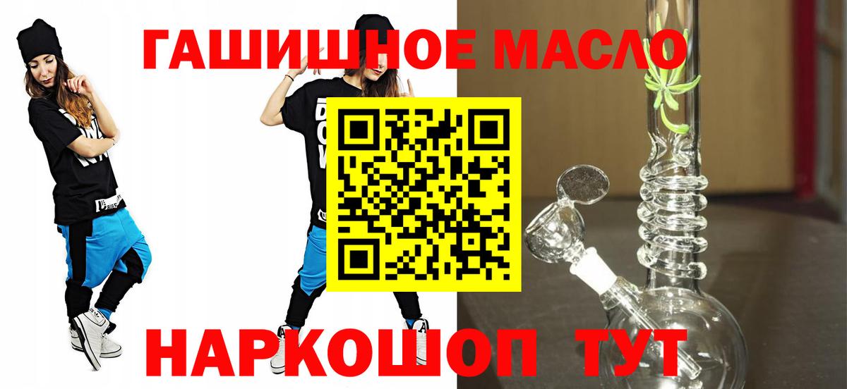 ТГК гашишное масло  ТГК THC oil  Протвино  Вход с VPN 