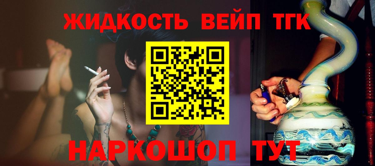 Дистиллят ТГК гашишное масло Протвино